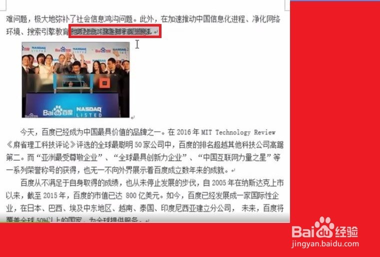 解决Word文档出现文字重叠