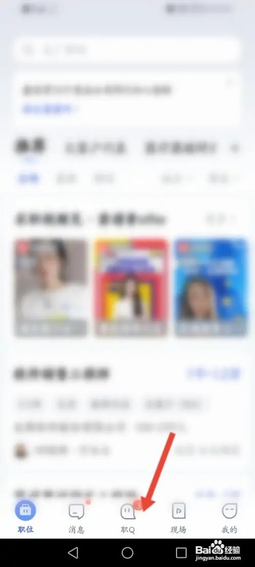 智联招聘怎么查看购买的课程