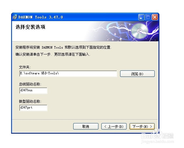 使用DAEMON Tools加载IOS文件