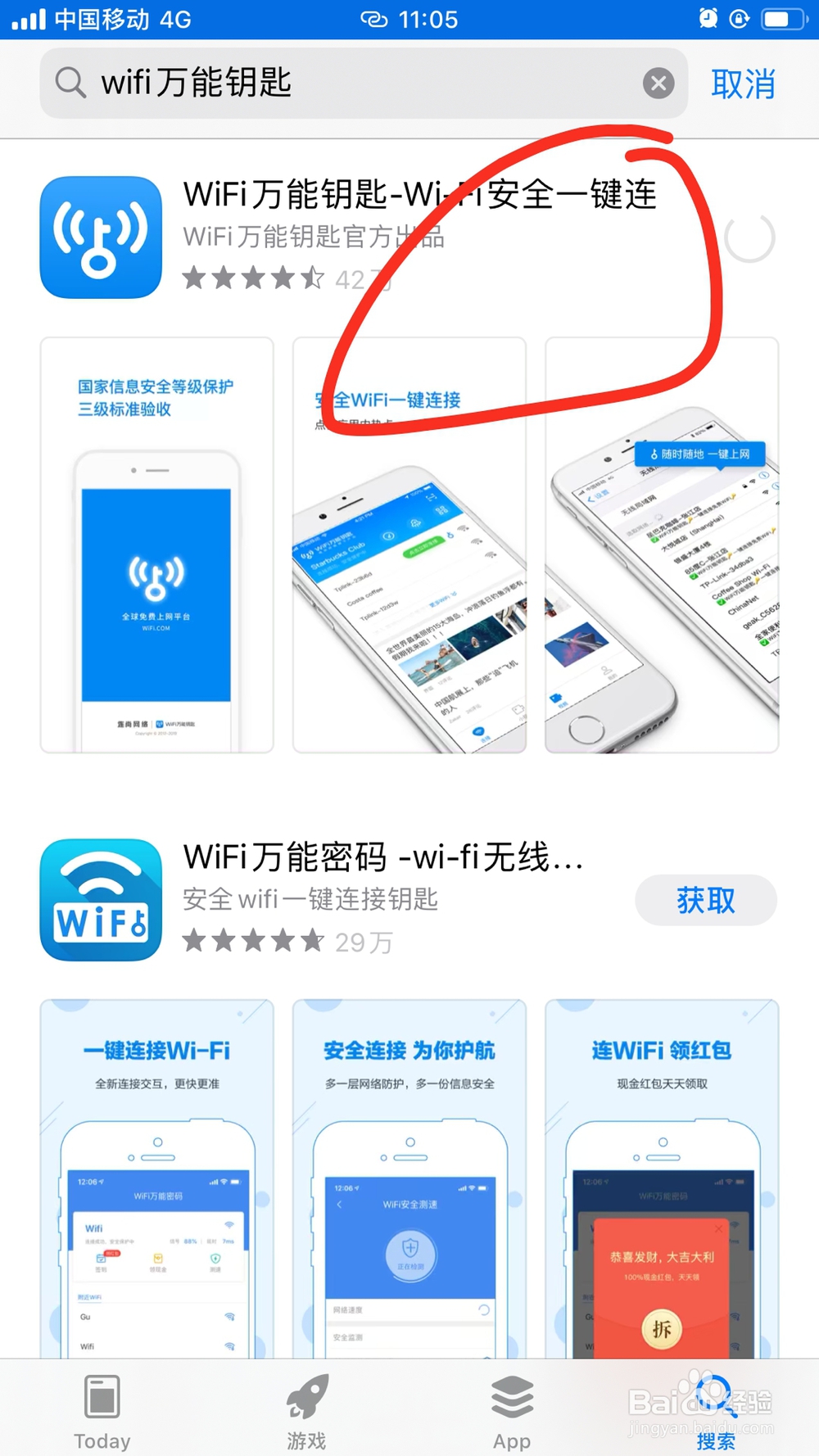 iphone如何查看WiFi密码