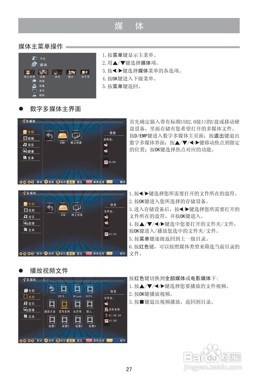 海信LED39K310NX3D液晶彩电使用说明书:[3]