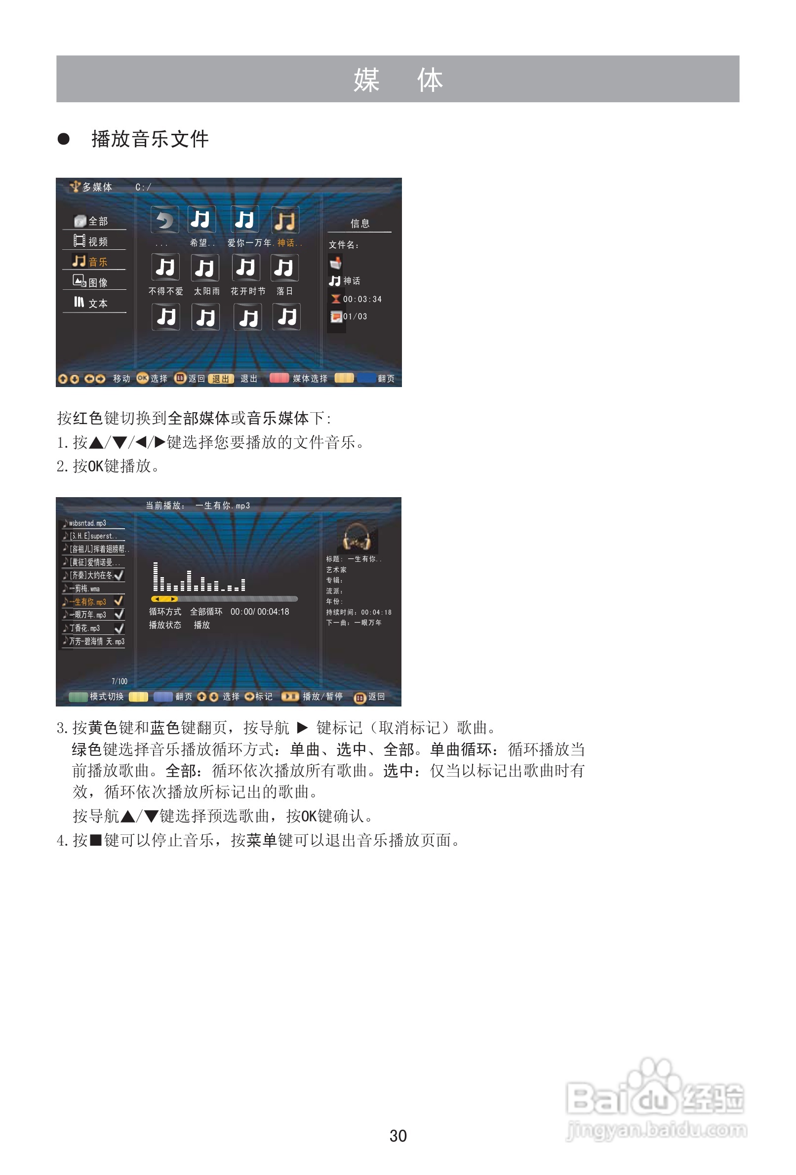 海信LED32K310NX3D液晶彩电使用说明书:[4]