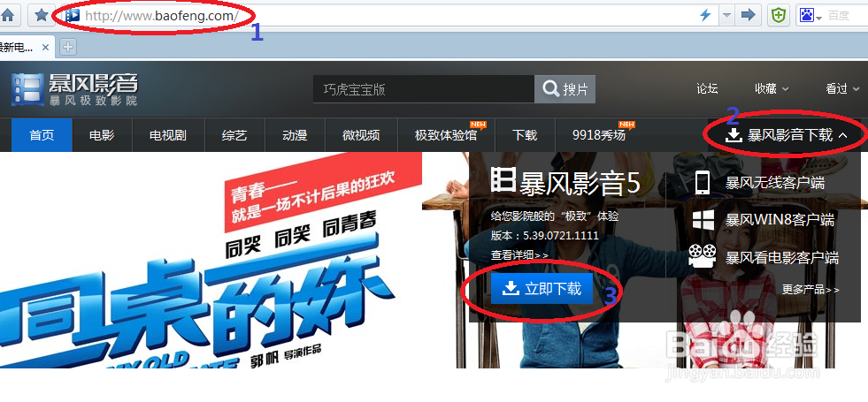 如何调整视频播放的方向