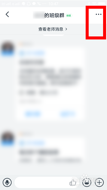 钉钉直播回放怎么查看？