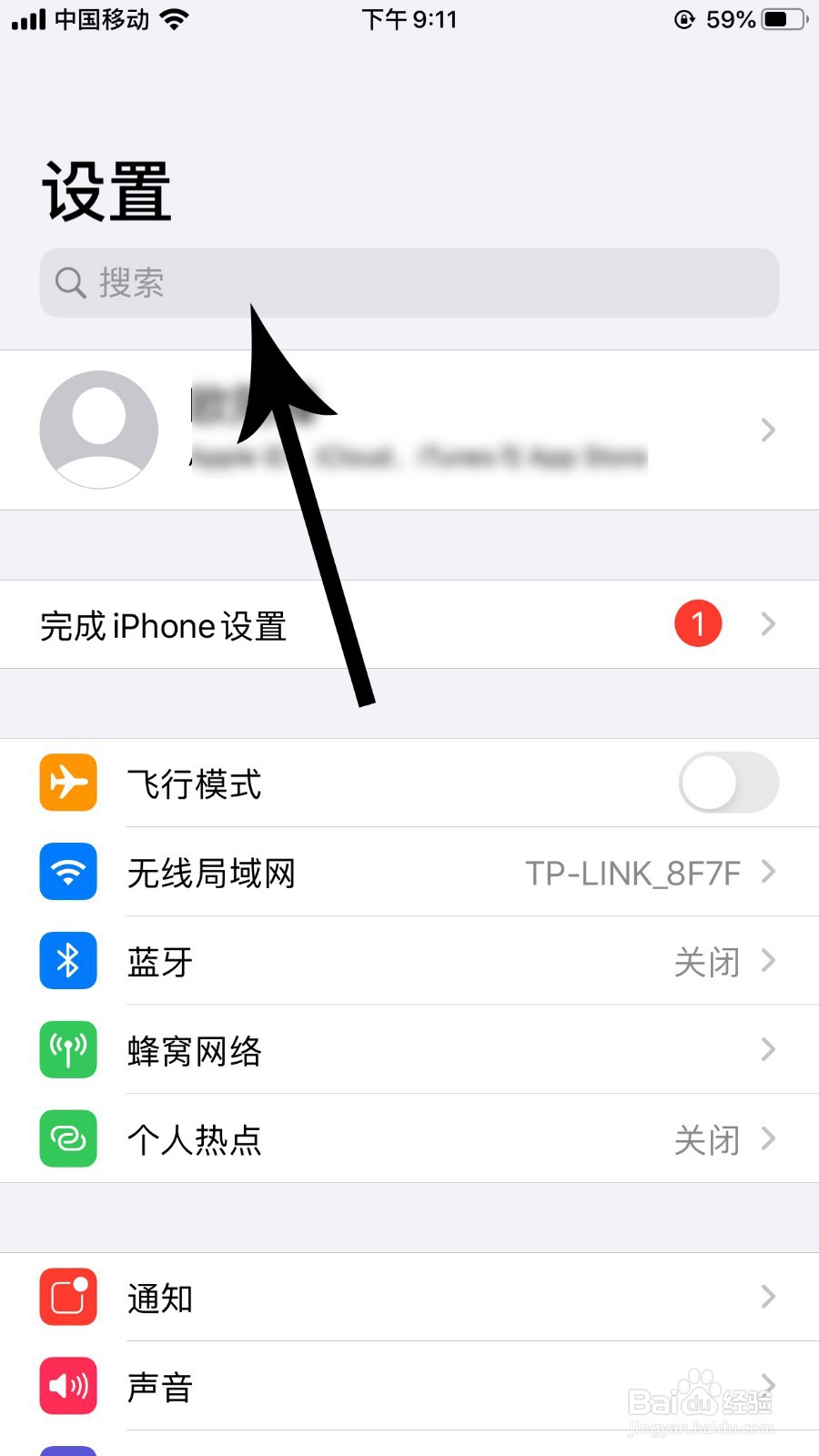 苹果ios13怎么设置手写