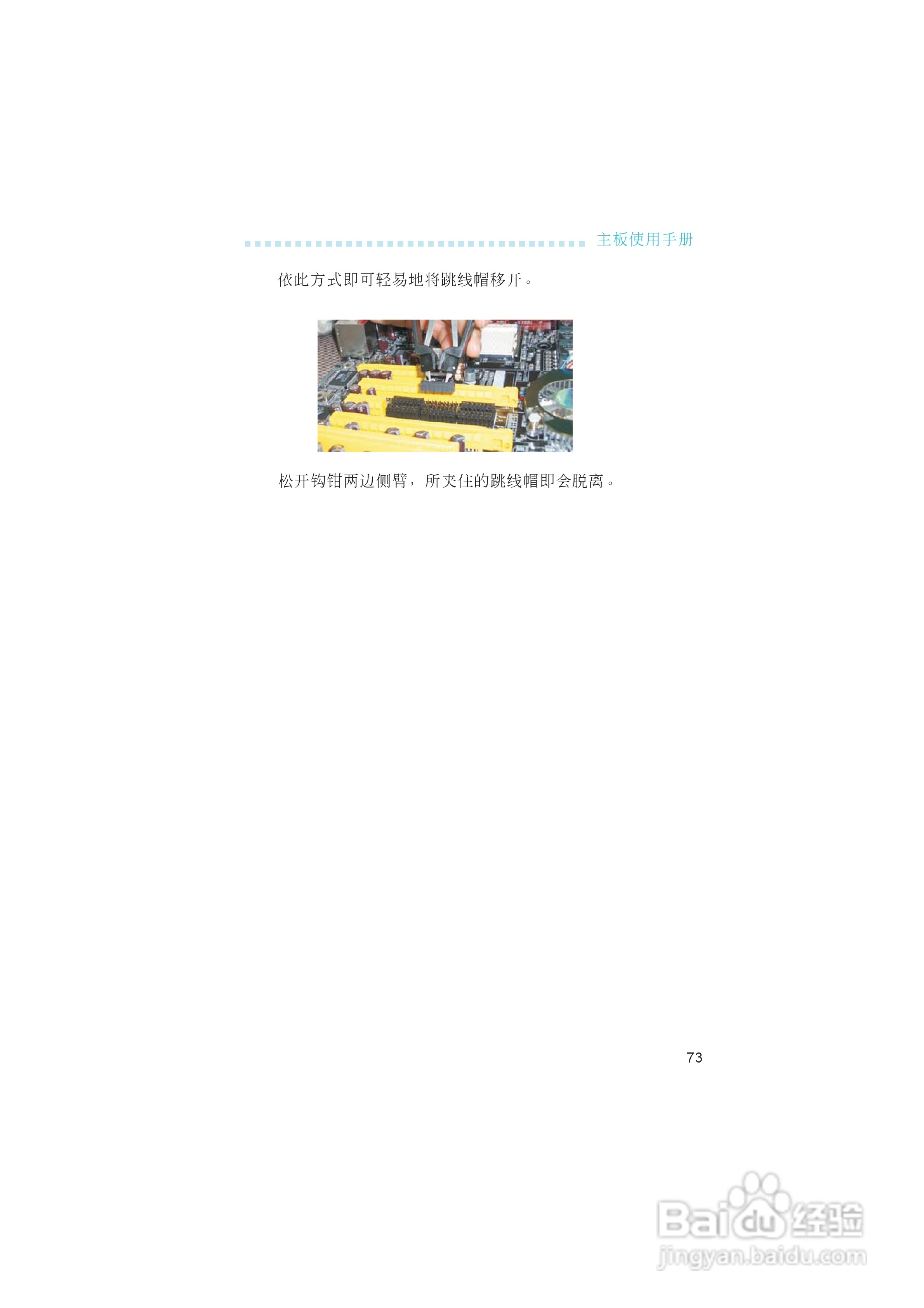 友通LANPARTY UT nF4-D型主板说明书:[8]