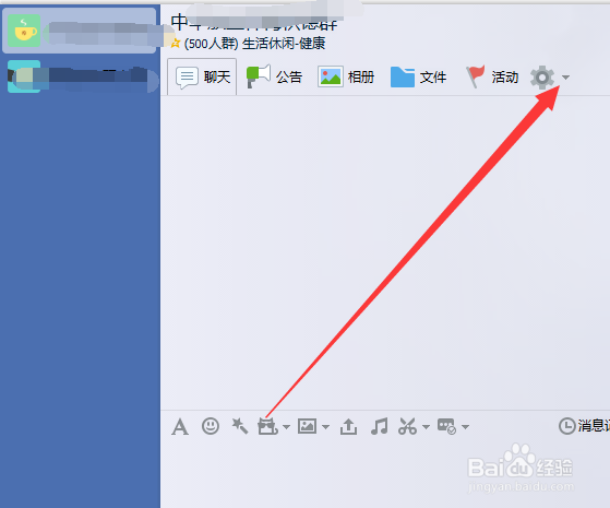 电脑怎样屏蔽QQ群？