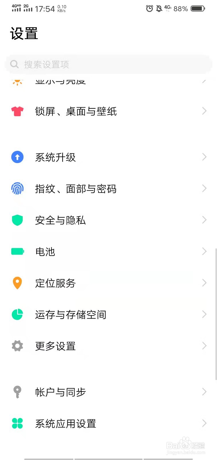 如何查看vivo x21A手机型号