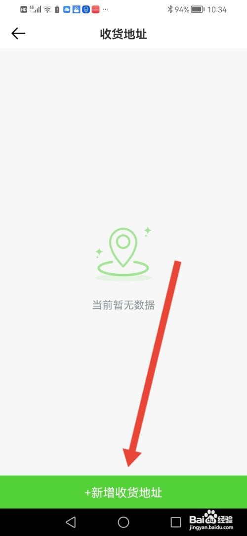 如何使用青豆网校APP设置收货地址