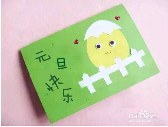 元旦送老师什么礼物