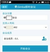 怎么样用Android手机开电话会议