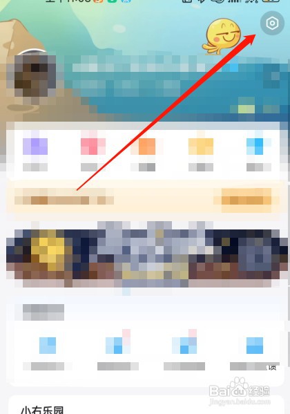 最右APP怎么操作才能清除缓存