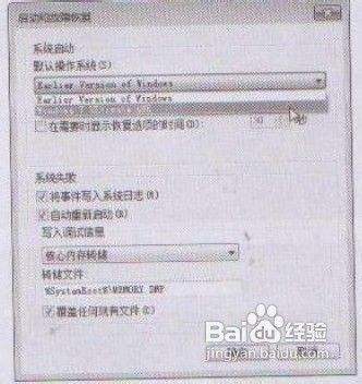 在Windows 7中更改菜单启动顺序