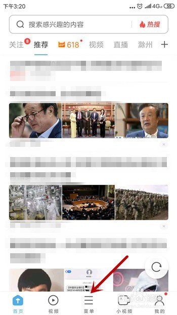 uc浏览器怎么删除历史观看记录