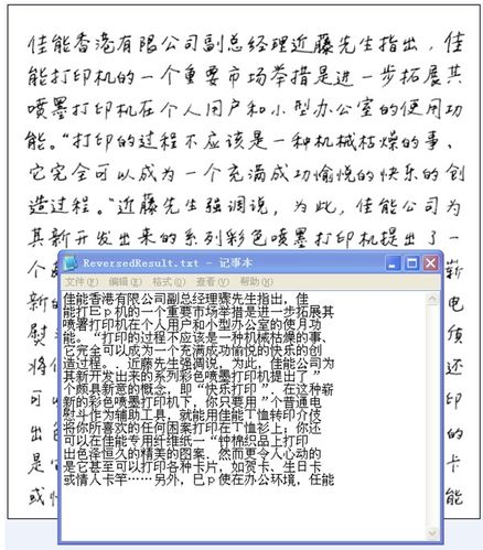 怎样才能提取图片中的文字