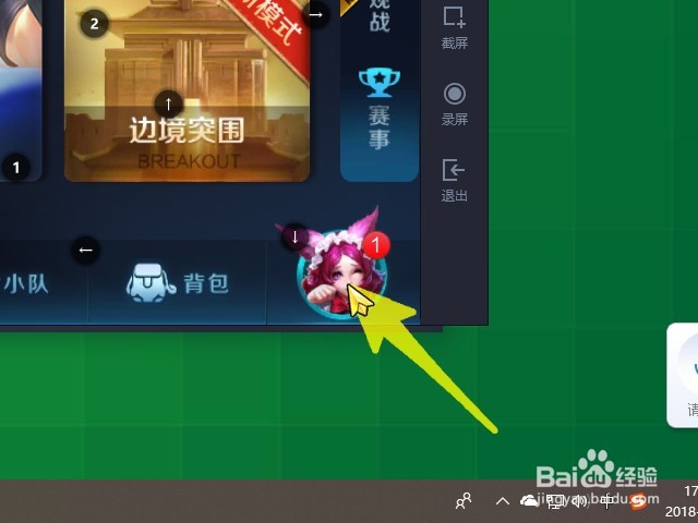 怎样在王者荣耀进行每日签到
