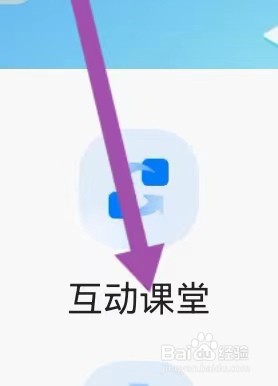 方舟直播去哪里能找到互动课堂
