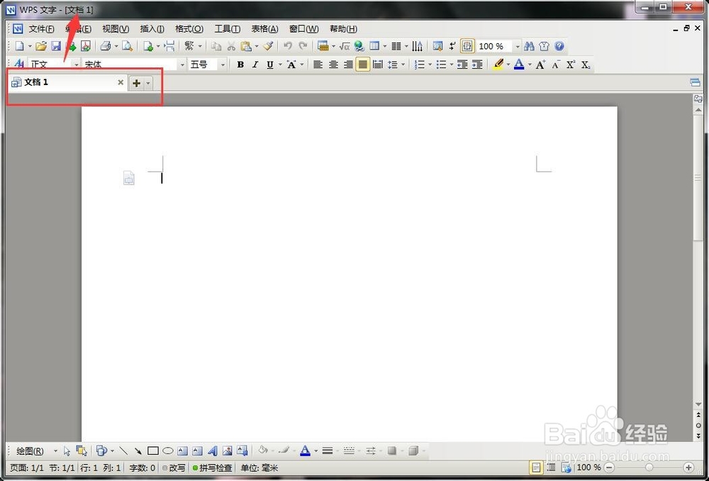 <b>WPS文字软件如何给文档设置页眉和页脚</b>