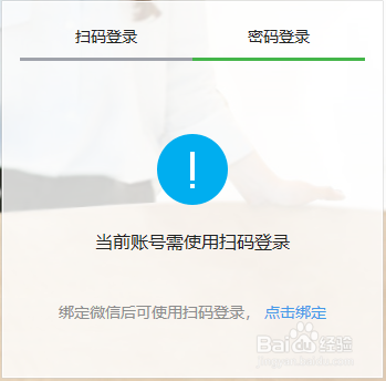微信支付商户后台被邀请成为管理员如何操作