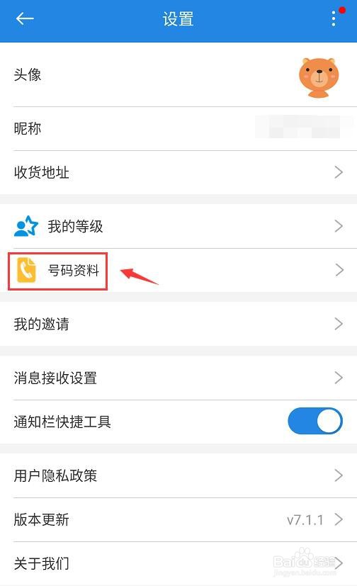 怎么查询手机卡是否已登记实名制？
