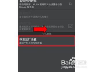 努比亚手机怎么恢复出厂设置