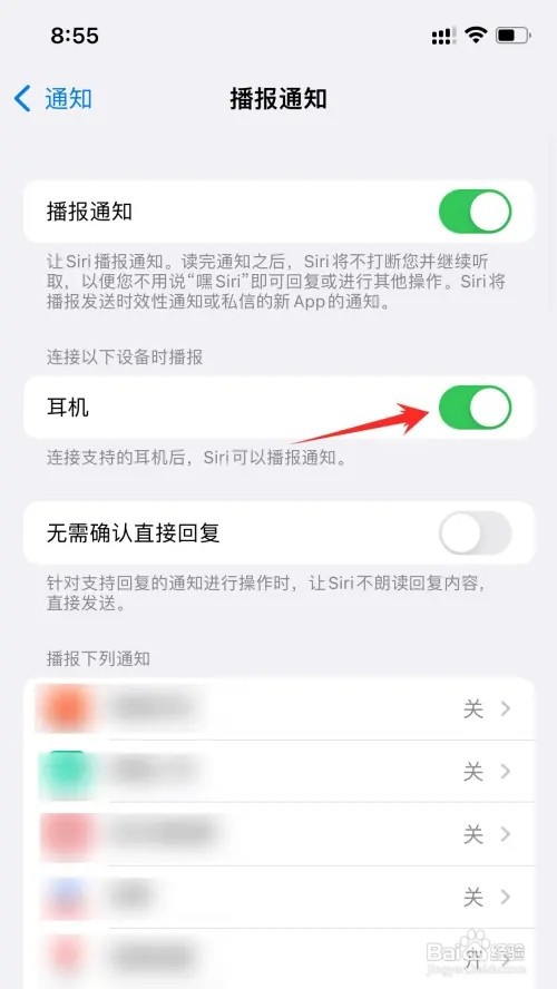 airpods如何关闭短信播报