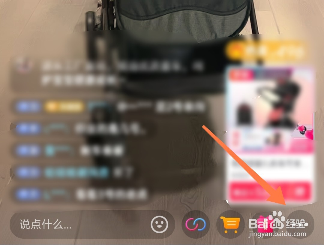 抖音消费提醒如何开启