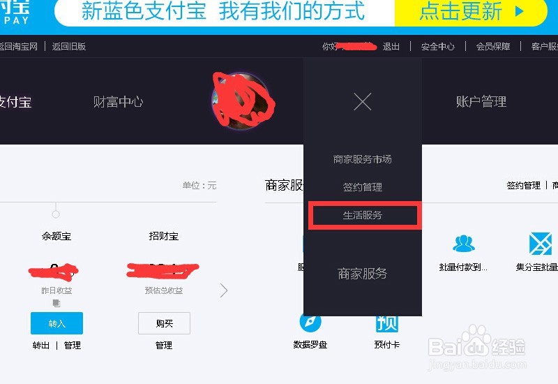 支付宝如何转账给别人