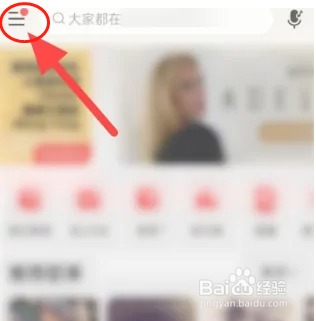 网易云音乐怎么设置音乐闹钟