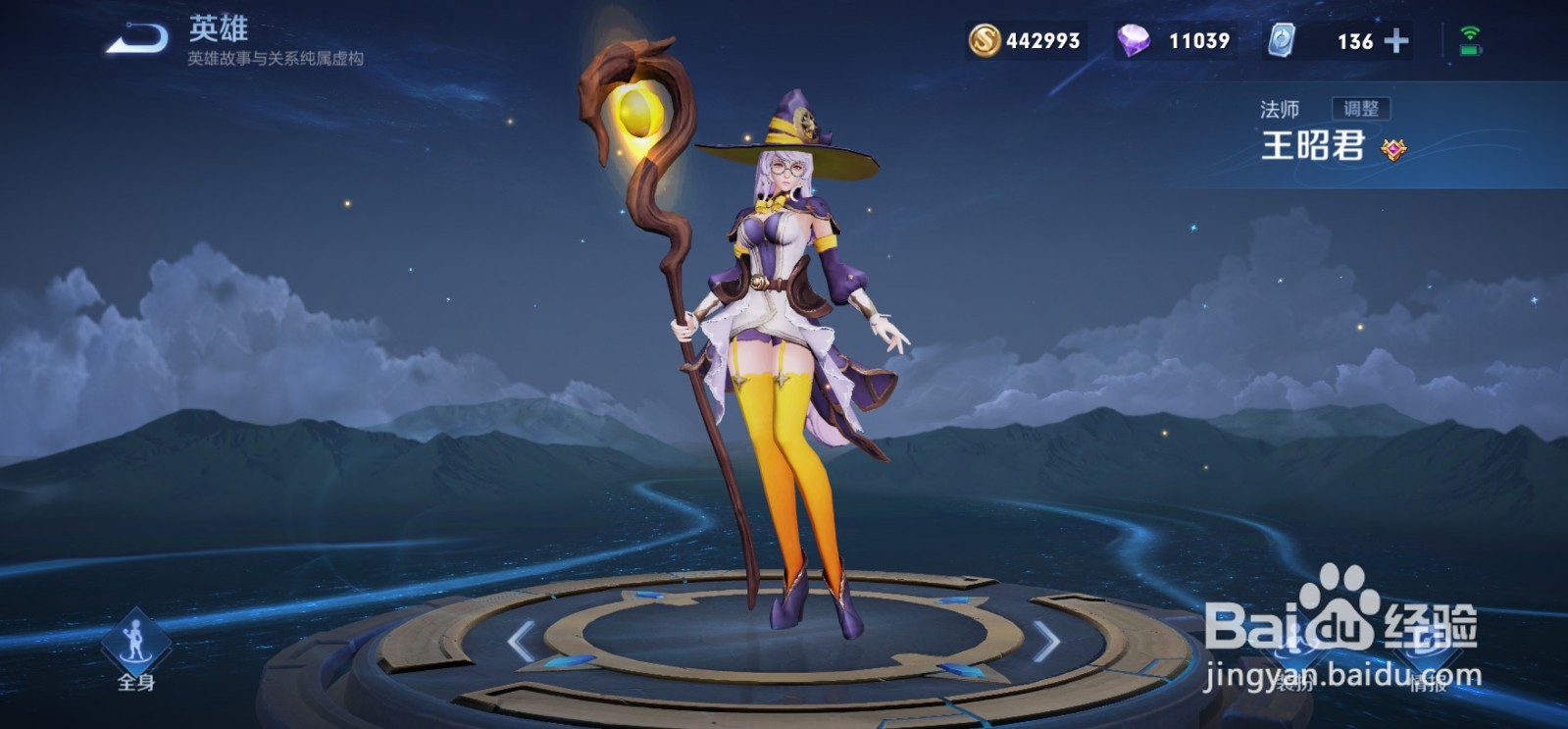 王者荣耀一共有几个6元皮肤