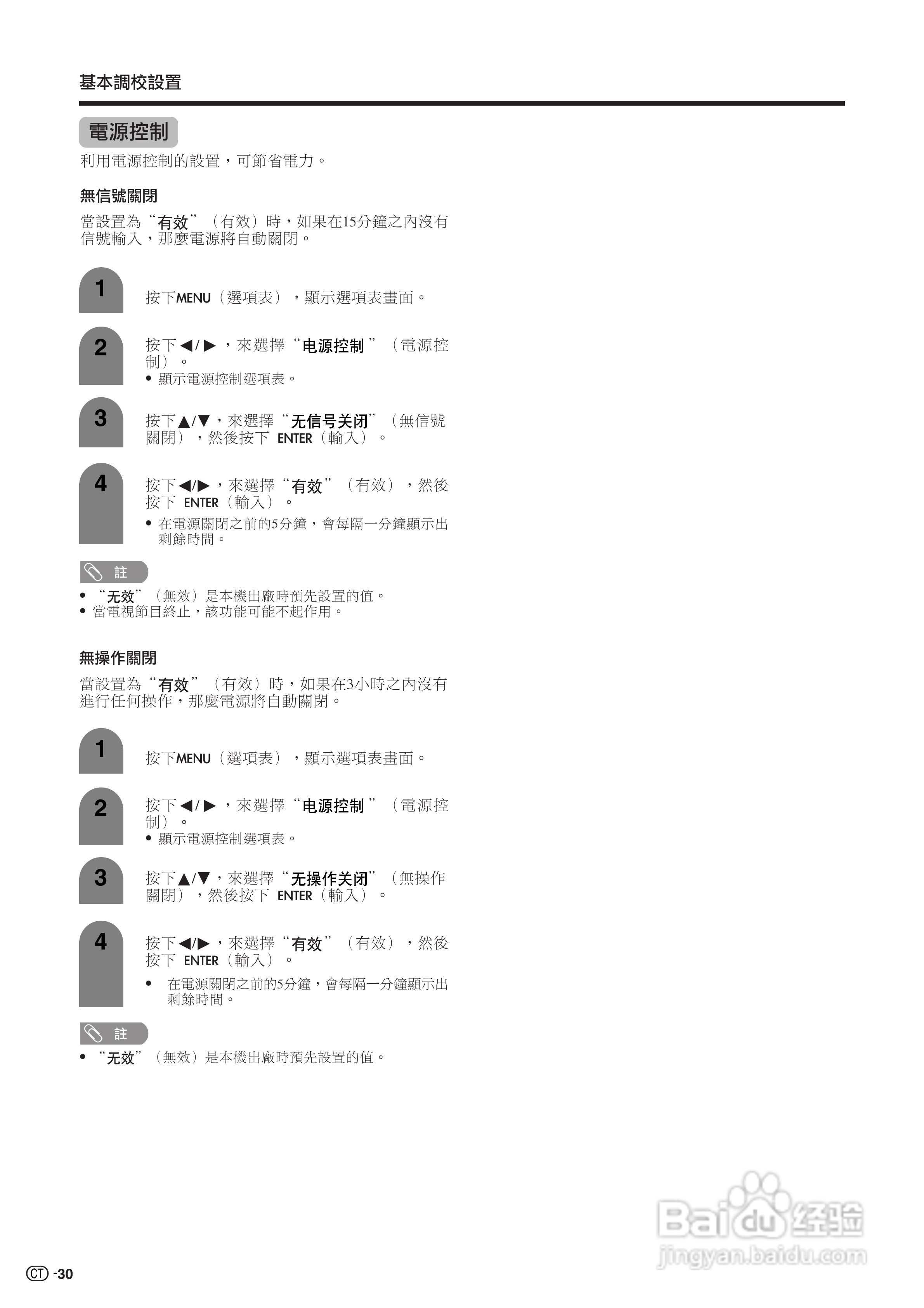 声宝LC-52G7H型液晶电视机说明书:[4]
