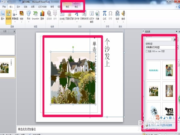 PPT(幻灯片)制作基础