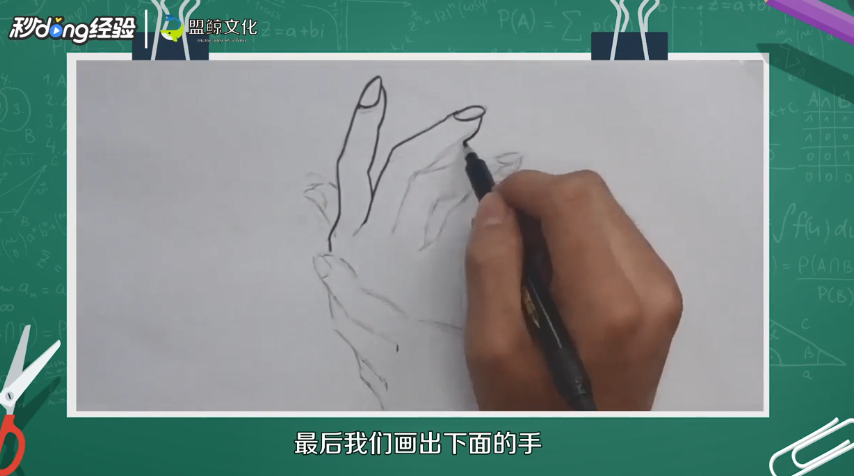 纤纤玉手怎么画
