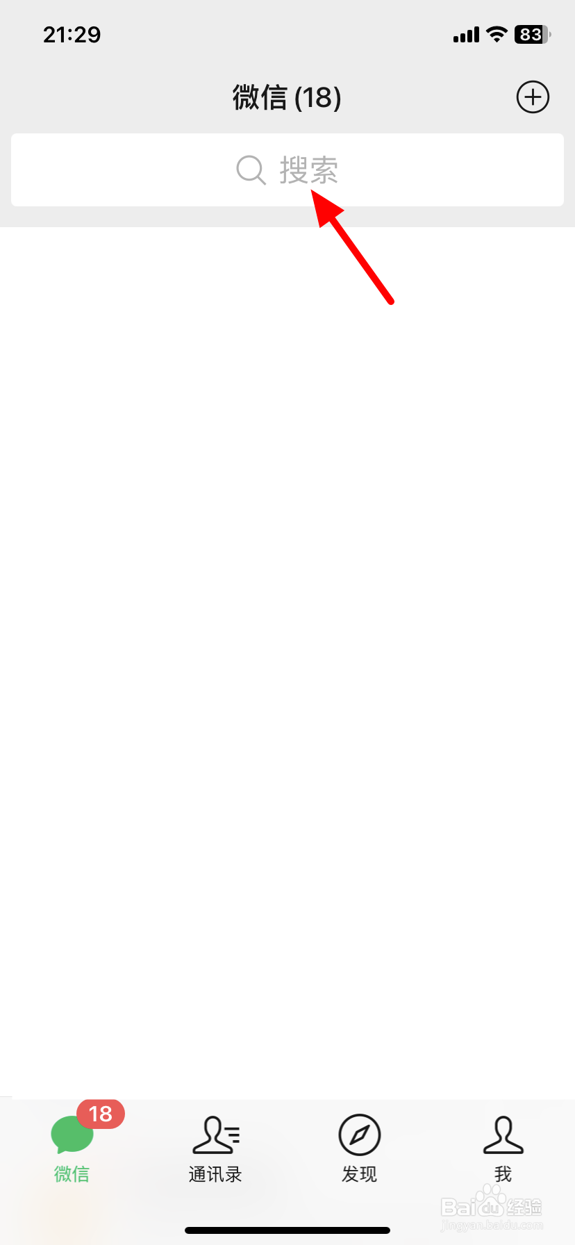 微信乘车码在哪里打开