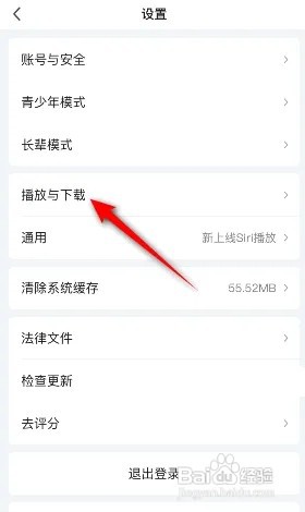 爱奇艺怎么关闭两指双击触发奇观