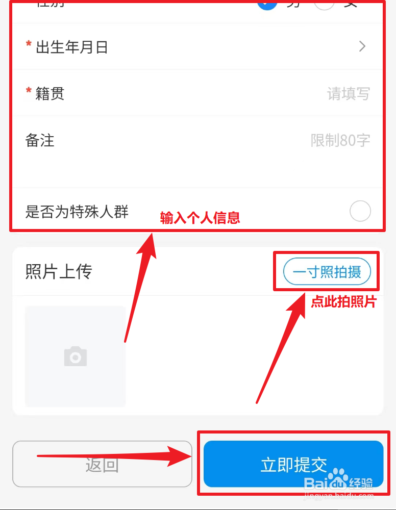 多彩宝怎么申请办理身份证