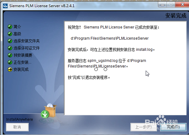 UGNX12.0安装视频教程与软件下载
