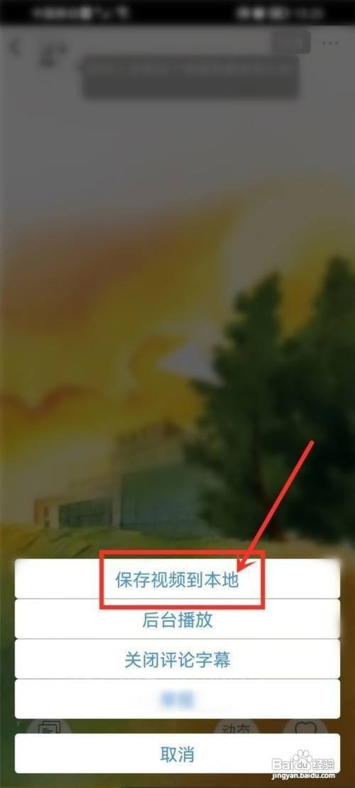 轻音社如何才能下载视频