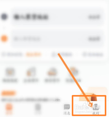 货拉拉软件中怎样成为货拉拉司机