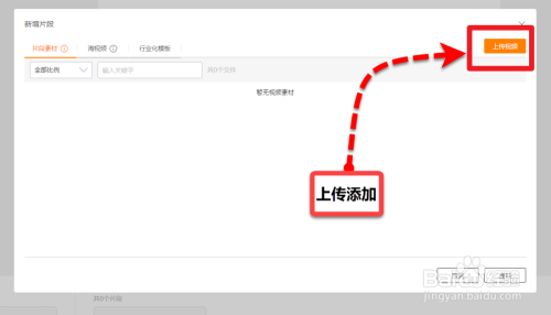 如何在线制作合成淘宝宝贝60秒主图视频