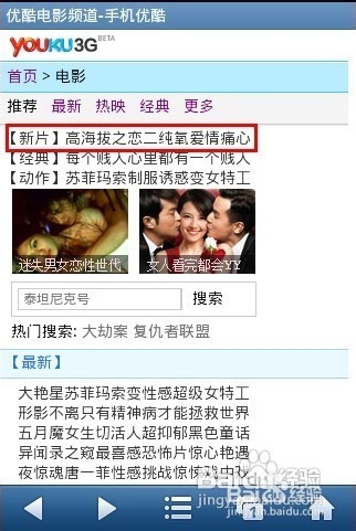 手机怎么下载电影呢