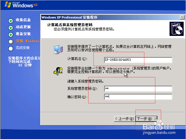 怎么安装Windows操作系统
