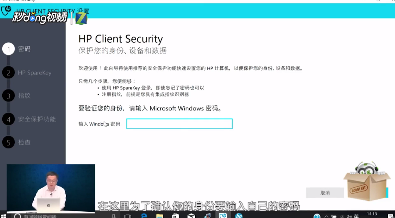 惠普战66如何指纹设置