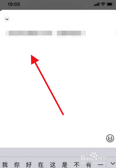 微信怎么全屏输入