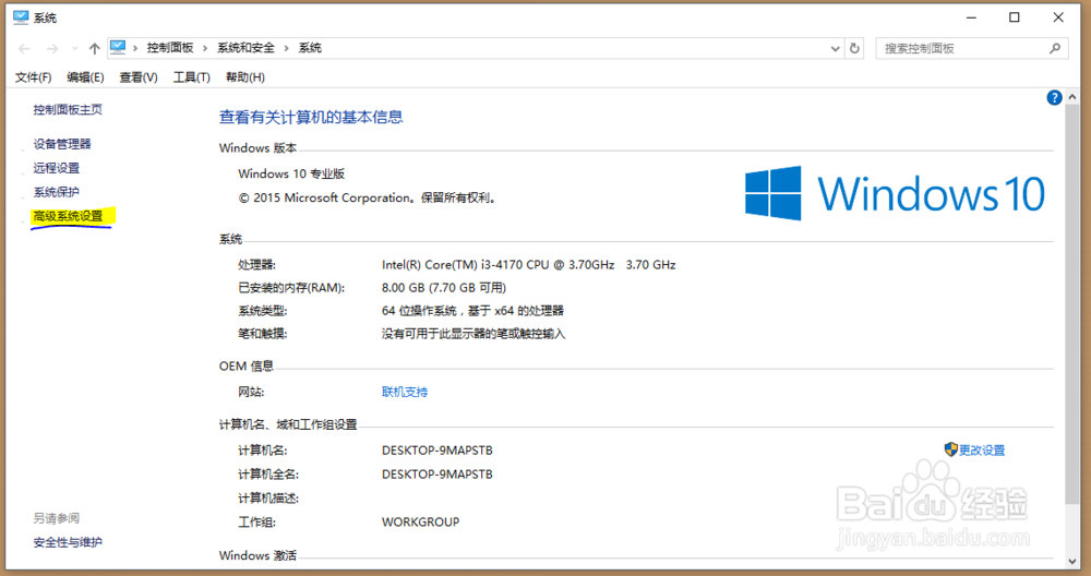 WIN10下如何配置JAVA环境JAVA环境配置