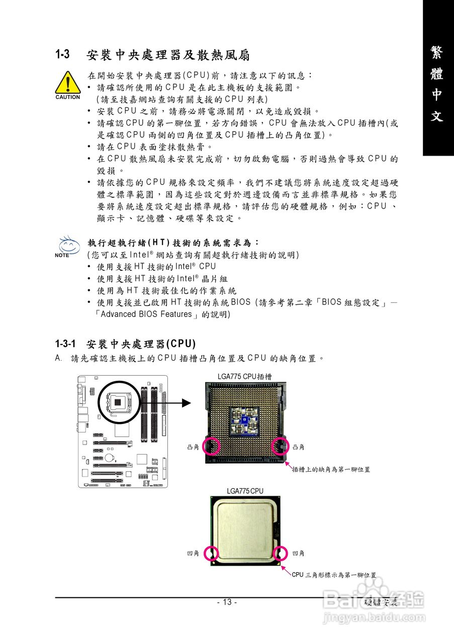 技嘉GA-P35-DQ6型主板说明书:[2]