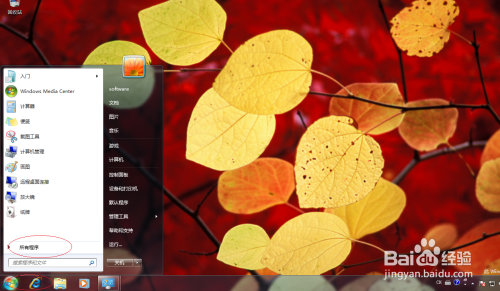 Windows 7操作系统启用Telnet客户端功能