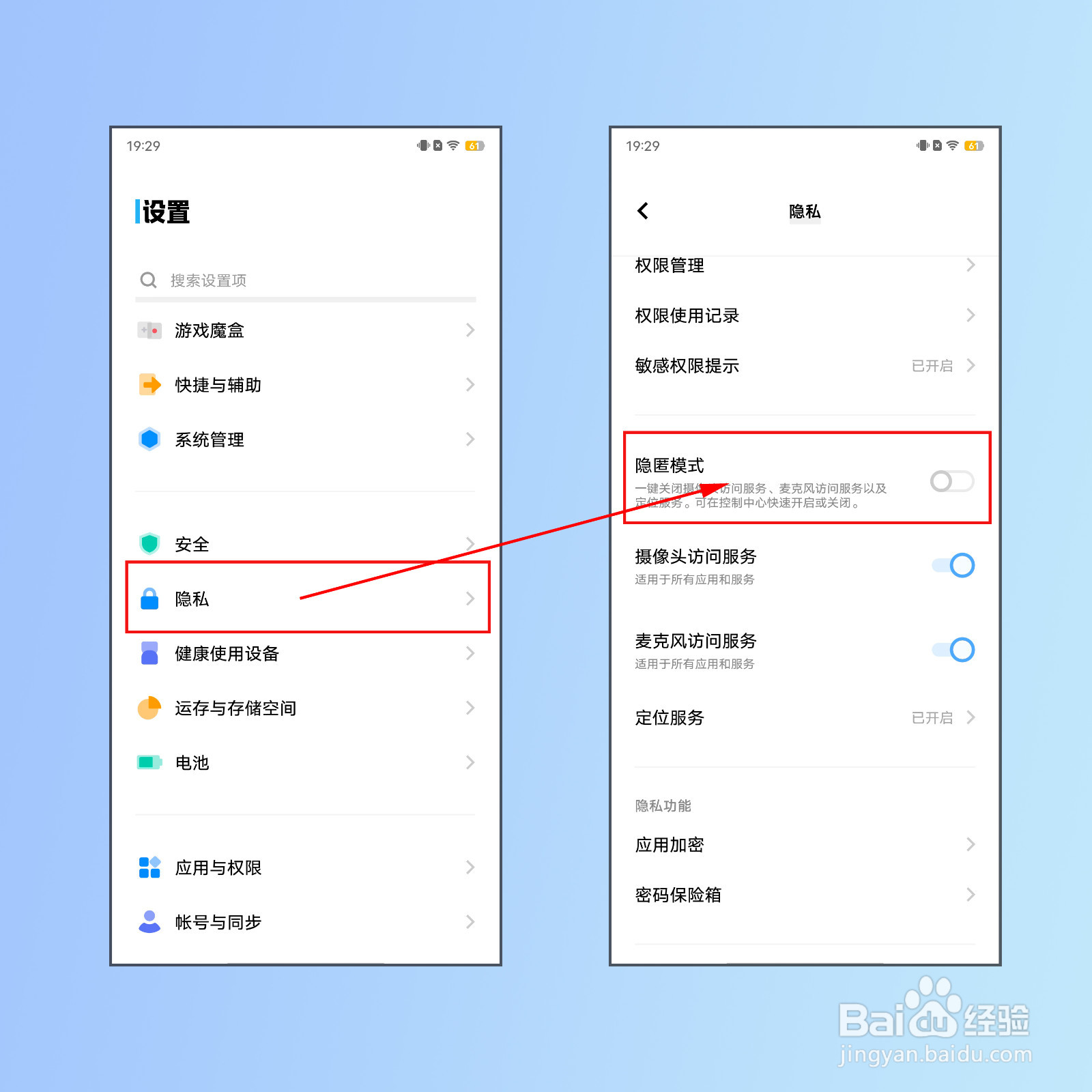 X Note隐匿模式怎么操作?