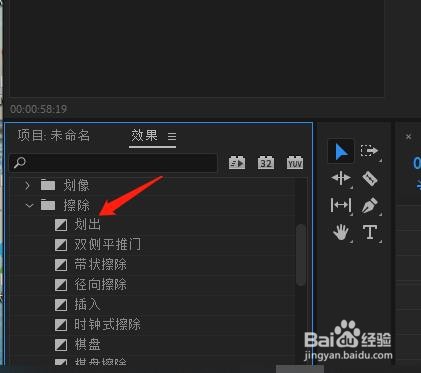 PR中划出效果如何设置