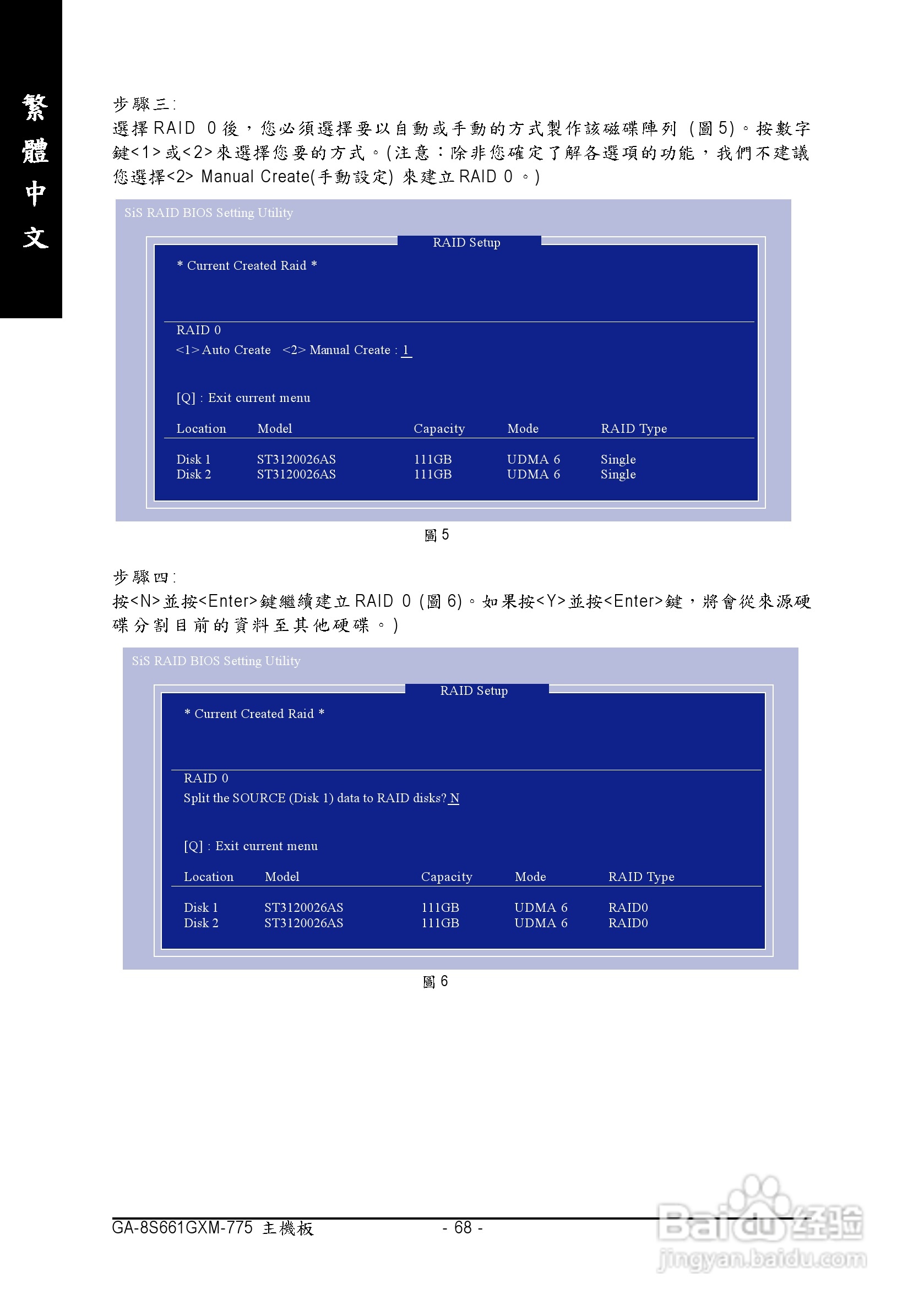 技嘉GA-8S661GXM-775 (Rev 1.x)型主板说明书:[7]